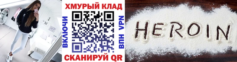 цены   Удачный  Героин хмурый 