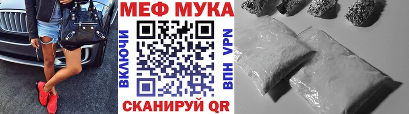 Меф мяу мяу  наркота  Удачный 