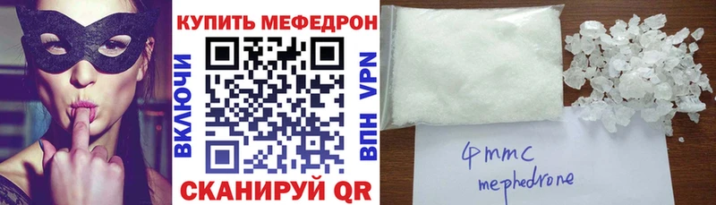 Меф кристаллы Удачный