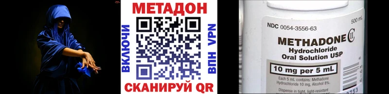 МЕТАДОН methadone маркетплейс Telegram Удачный